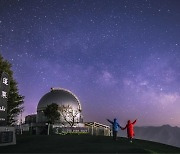 '별마로천문대 은하수'…영월관광 사진공모전 금상