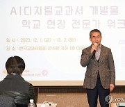 인사말 하는 류상희 상무이사