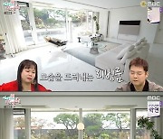 엄정화 '개인 테라스+통창 거실 집, 다이어트 식단 공개' 눈길 ('전참시')