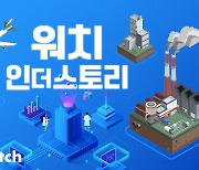 삼성 '미래사업기획단' 출범에 담긴 의미