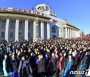 11년 만에 개최되는 북한 '어머니대회' 참가자들 평양 도착