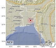 "방글라데시서 규모 5.8 지진 발생" -독일 GFZ