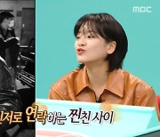 이주영, 판빙빙과 국적 초월한 우정 "中 메신저로 지금도 연락해" ('전참시')