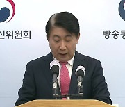 이동관 "방통위원장 사임...국가와 대통령 위한 충정"