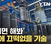 [자막뉴스] 이건 예상 못했지...'中 리스크' 맞서는 한국 기술