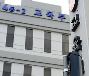 학폭 조사, 교사 대신 전직 경찰에 맡긴다... 2000명 채용 추진