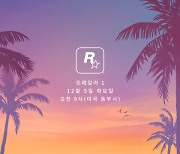 락스타게임즈, 공식 홈페이지에 'GTA' 신작 티저 페이지 마련