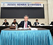 체육회, "스포츠 외교 위한 로잔 사무소 승인해달라" 문체부 촉구