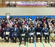 평택시, ‘제5회 평택시의회 의장배 국학기공대회’ 개최