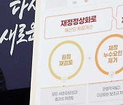 국회 ‘새해 예산안’ 3년 연속 지각 처리