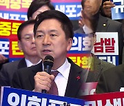 여 “탄핵 악행”…야 “꼼수 사퇴”