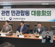 정부, 미 IRA 세부 규정 발표에 “불확실성 개선”…대응회의