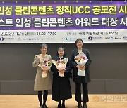 정직UCC 공모전, 본보 ‘함께 그려가는 미래, 함께 성장하는 AI’ 대상 수상