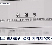 [단독] 가족들도 무차별 영업, 대리가입 판쳤다…가입자 단체행동 예고