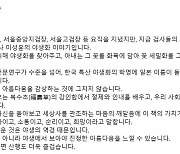 “진정한 복수 꿈꾼다”는 이성윤 책 소개한 文…與 “울산사건부터 사죄하라”