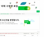 첫 교시부터 1분 빨리 친 수능 타종…피해 수험생 집단소송 준비