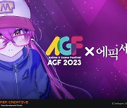 스마일게이트, AGF2023서 '에픽세븐X스토브'로 팬들과 만나