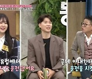 ‘박수홍♥’ 김다예 “손헌수♥송혜진 신혼여행 따라가 40시간 운전해” (동치미)