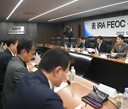 장영진 산자부 1차관, 미국 IRA FEOC 관련 민관합동 대응회의 주재