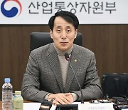 장영진 산자부 1차관, 미국 IRA FEOC 관련 민관합동 대응회의 주재