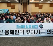 "제3지대 개혁연합신당" 용혜인 광주서 의정보고회