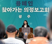 제3지대 개혁연합신당 제안 설명하는 용혜인