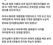 홍준표 “미국서 돌아온 尹에게 ‘박빙’ 거짓보고…하루만에 파리 출장 가게 한 참모?”