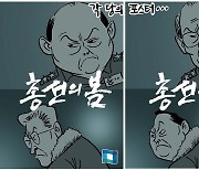 [김회룡의 시사 TOON]