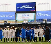 수원 삼성 ‘재창단의 각오로’ [포토]