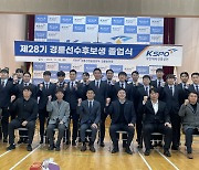 ‘경륜’ 제28기 경륜선수 후보생 졸업식, 영주 훈련원서 열려