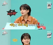 ‘전참시’ 이주영 “판빙빙과 메신저로 여전히 연락하는 사이”