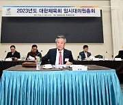 체육회, 문체부에 정관 변경 요청·로잔 사무소 승인 촉구