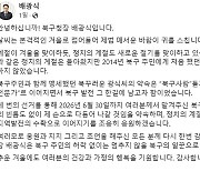 대구 달서구·북구 3선 구청장들 잇따라 총선 불출마 선언