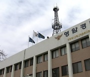 동료 이주 노동자 흉기 살해 스리랑카 국적 30대 체포