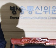 ‘이동관 사퇴’ 방통위, 사상 첫 1인 체제로…“윤 정부, 언론장악 참극”