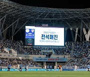 2023시즌 진짜 흥행 대박!...K리그1, 2 합계 '300만 관중' 돌파, 유료 관중 집계 후 처음