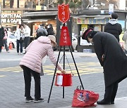 [포토] 자선냄비, 올해도 뜨겁기를