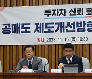 공매도 금지하자 ETF 괴리율 '쑥' 신뢰도 '뚝’