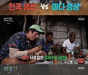 [종합] ‘태계일주3’ 기안84, 덱스X빠니보틀 재회에 감격...진수식 춤판