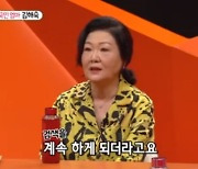 김해숙 "이름 매일 검색...'관리 좀 하라'는 댓글 재밌어" (미우새)