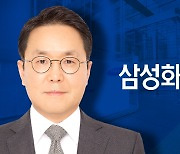 돌아온 '마빈' 이문화 사장 "현장 잘 이해하는 삼성화재 될 것"