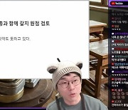 슈카월드 "혐오 문제 사회적으로 깊이 고민해야 한다"