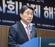 이주호 부총리, 사회정책 방향 공개토론회에서 개회사