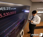 비트코인 5500만원 돌파…연말 '산타랠리' 기대감