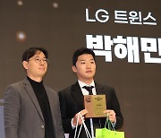 LG 박해민, '스포츠토토 포토제닉상' 수상