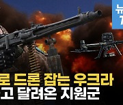 [영상] 우크라군 코앞에 떨어진 폭탄…모래 폭풍 치솟는 바흐무트 전투