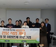 한국프로골프연맹, 골프장 취업연계 자립지원청년 프로그램 진행