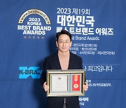 [포토] 더마펌 '2023 소비자만족도 대상 영광 안게 됐어요'(베스트브랜드 어워즈)