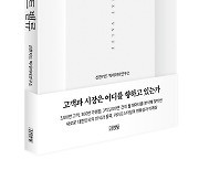 신한카드, 3100만 빅데이터 분석한 `넥스트 밸류` 출간