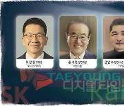 [경영전면에 나선 총수들] `최창원·윤세영·김범수`… 경영위기 구원투수로 나선 오너들